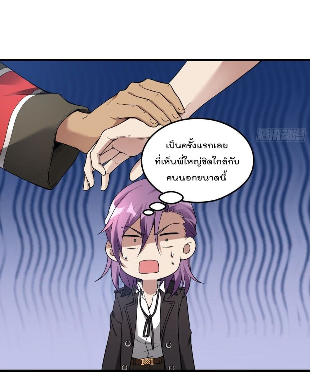 Immortal Husband in The City page 43