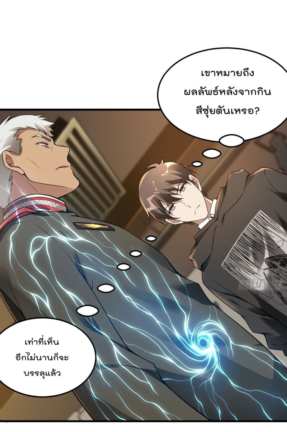 Immortal Husband in The City page 44
