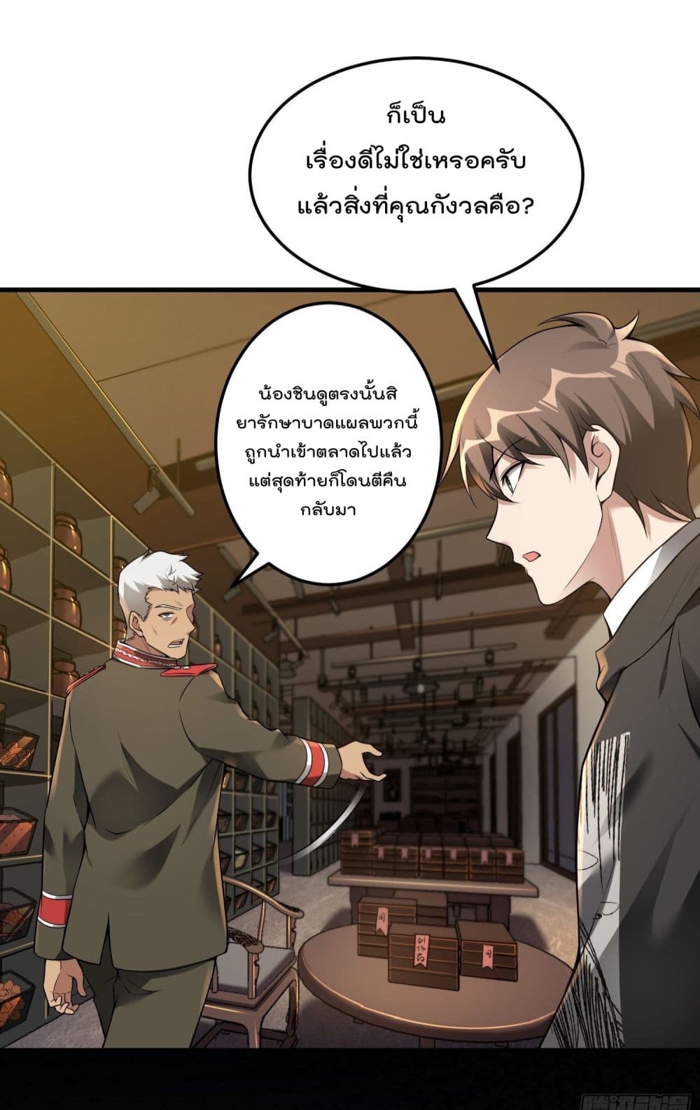 Immortal Husband in The City page 47
