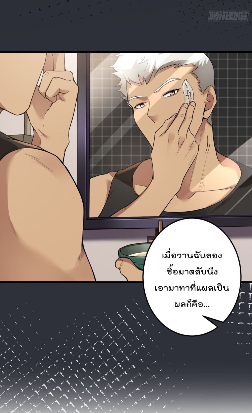 Immortal Husband in The City page 49