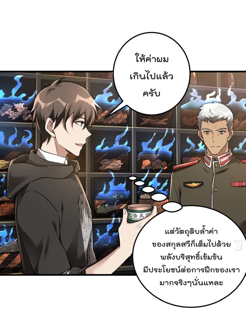 Immortal Husband in The City page 52