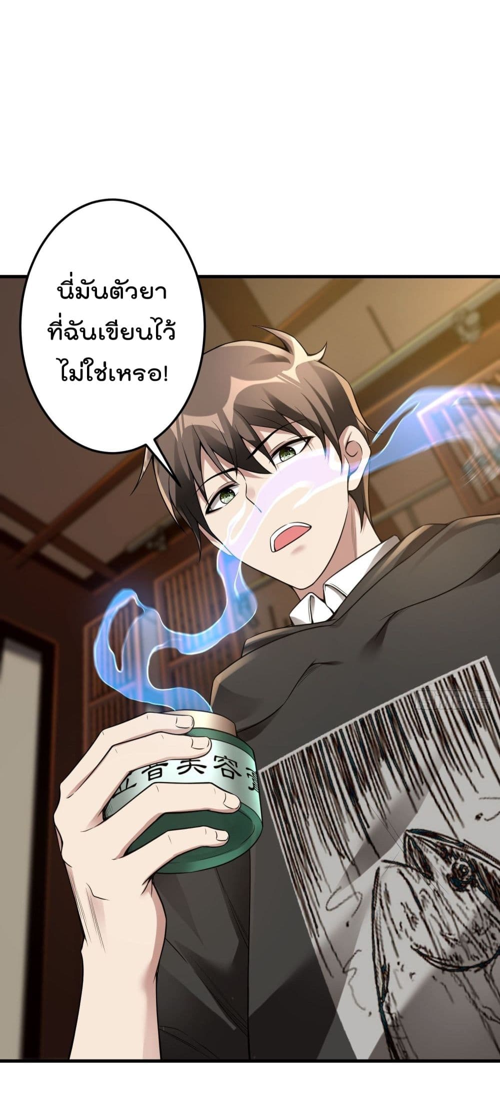 Immortal Husband in The City page 54