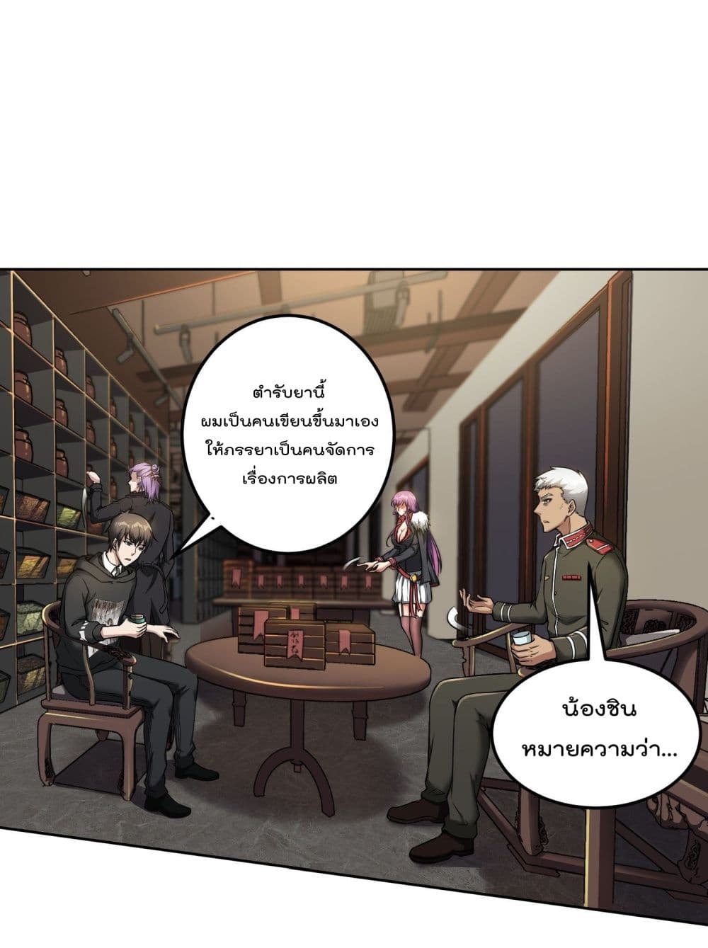 Immortal Husband in The City page 2