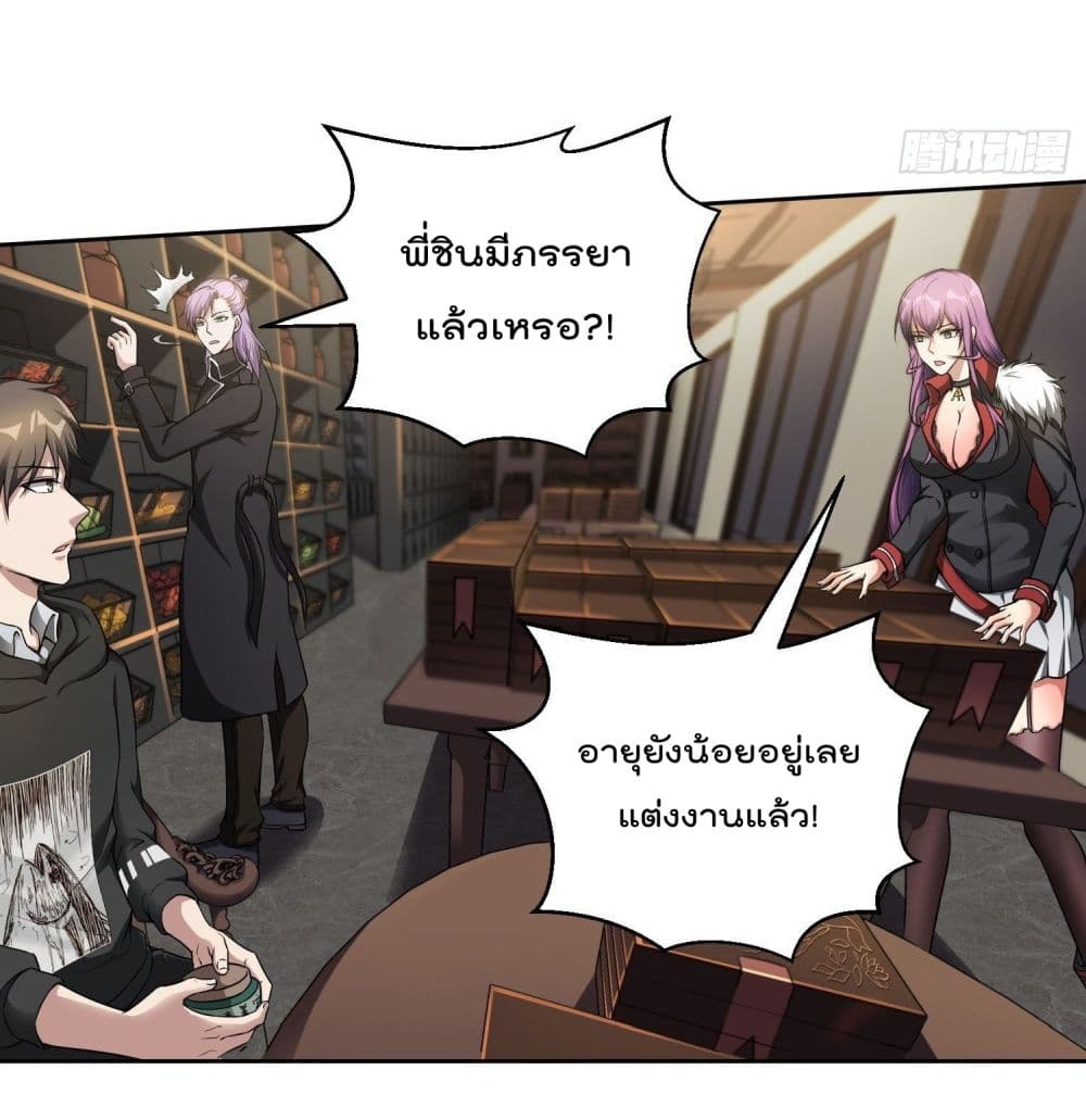Immortal Husband in The City page 5