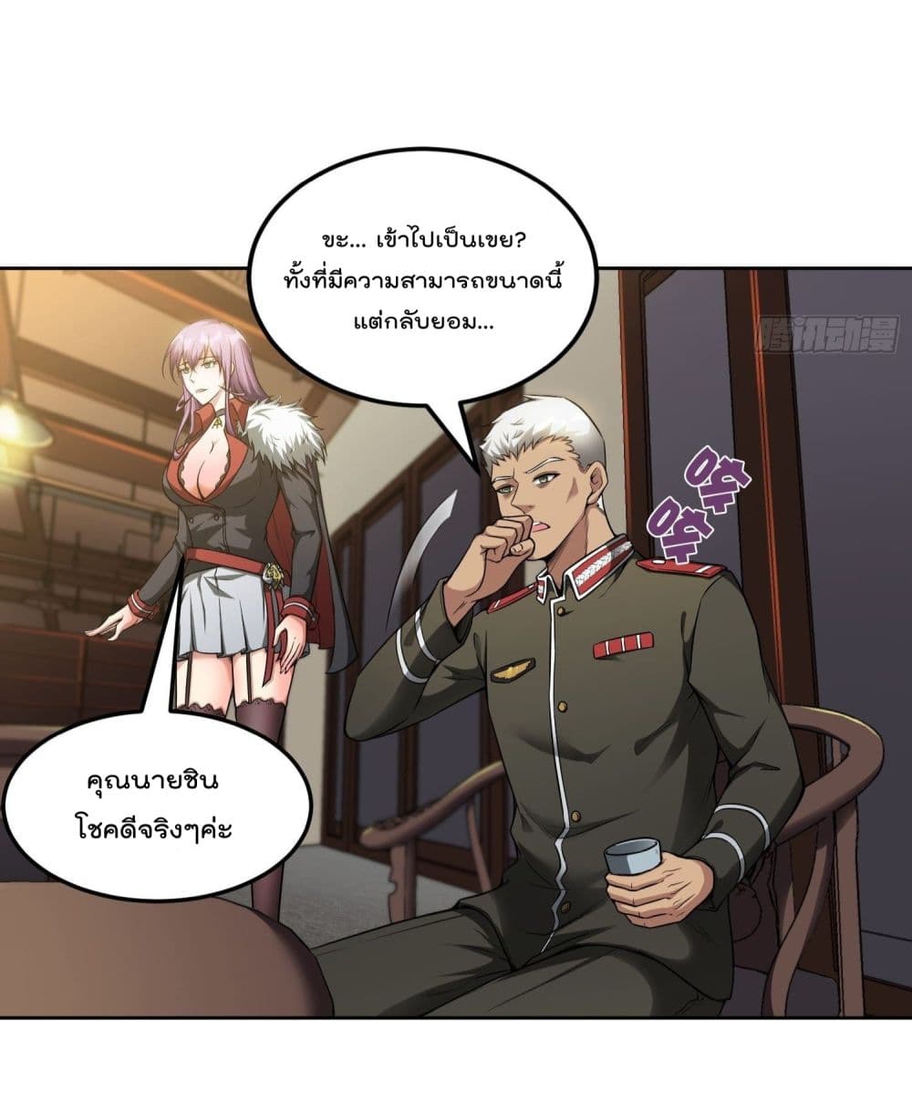 Immortal Husband in The City page 8