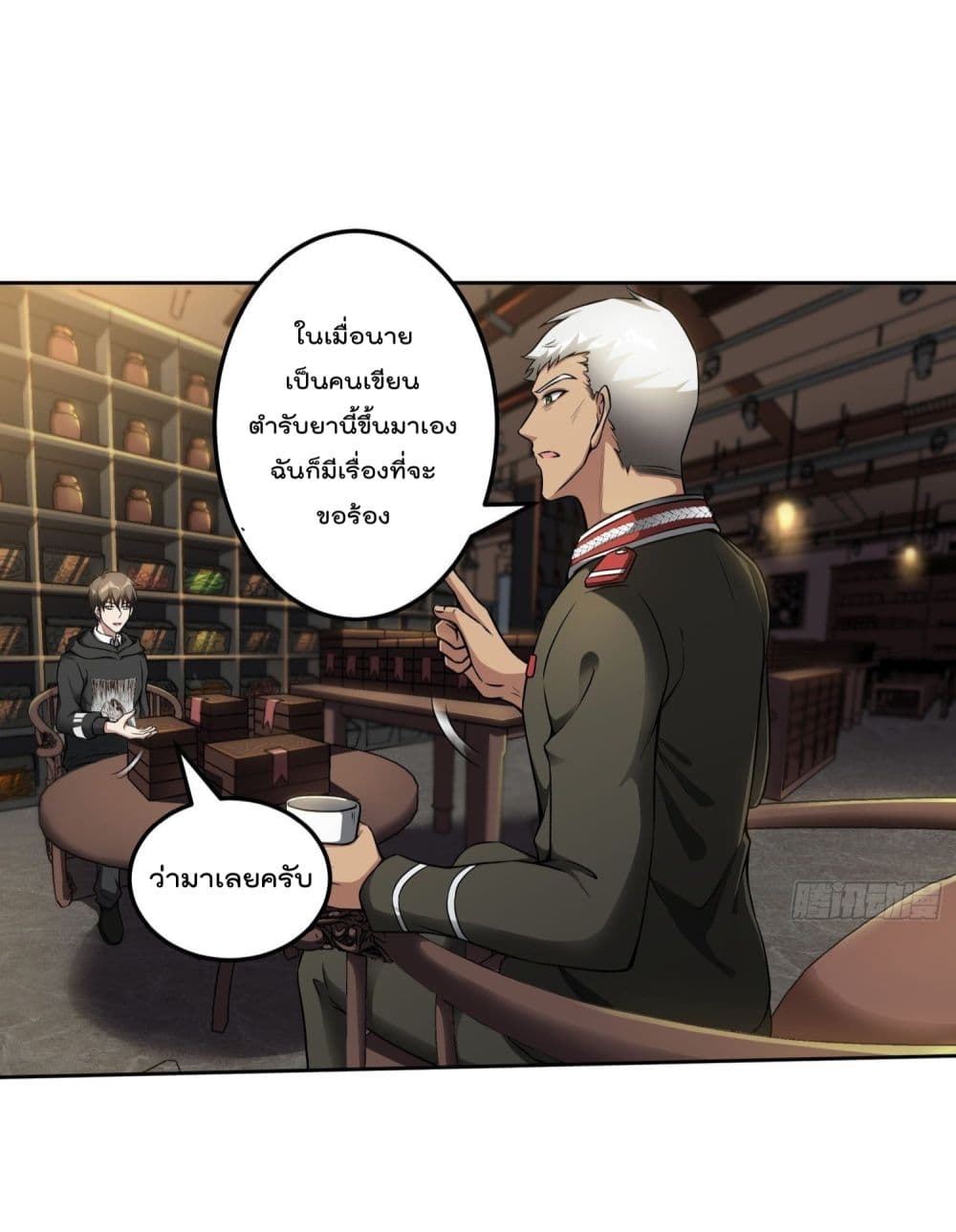 Immortal Husband in The City page 9