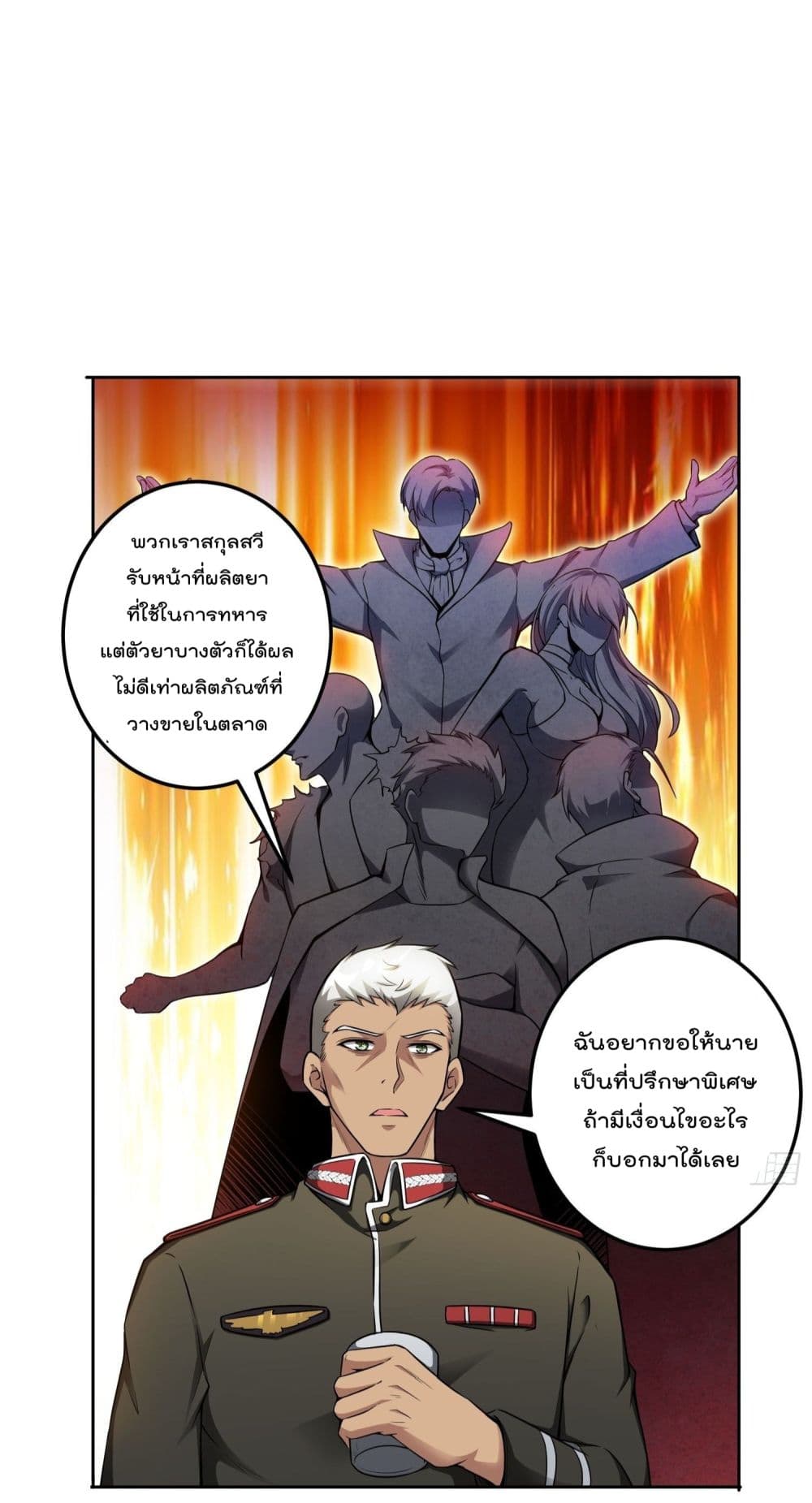 Immortal Husband in The City page 10