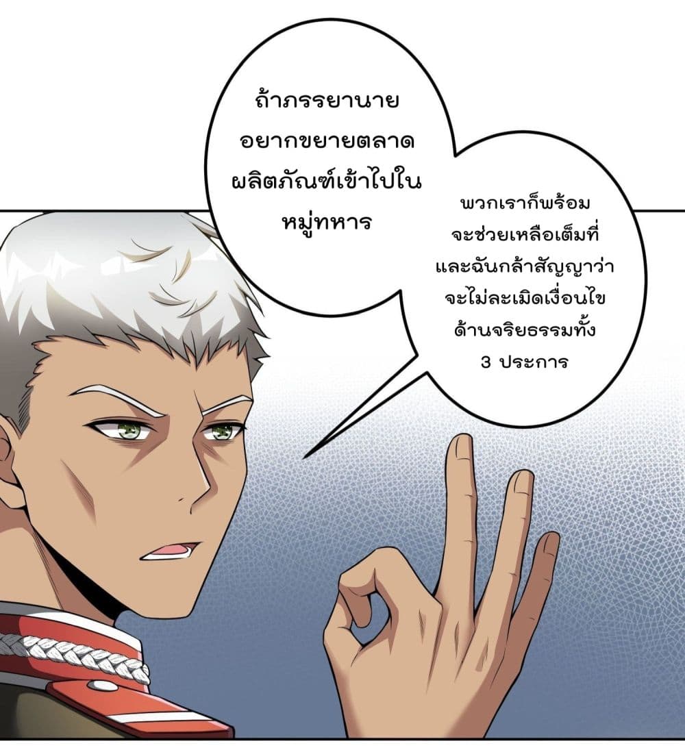 Immortal Husband in The City page 11