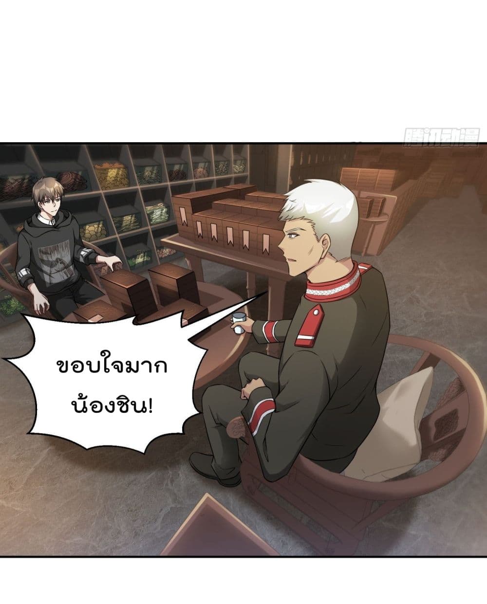 Immortal Husband in The City page 14