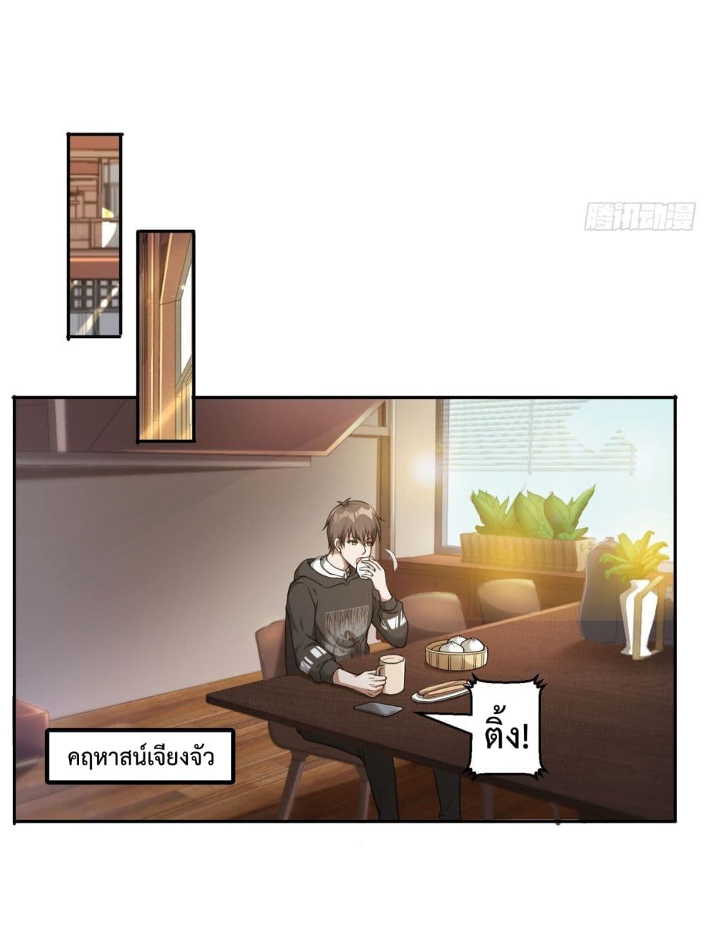 Immortal Husband in The City page 15