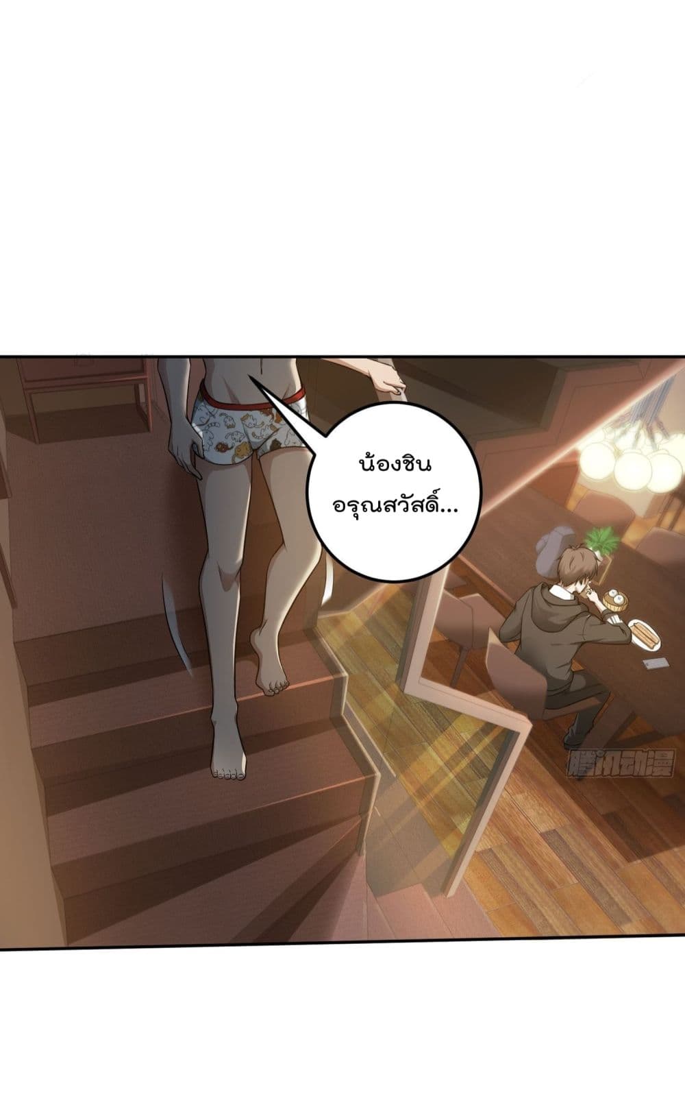 Immortal Husband in The City page 17