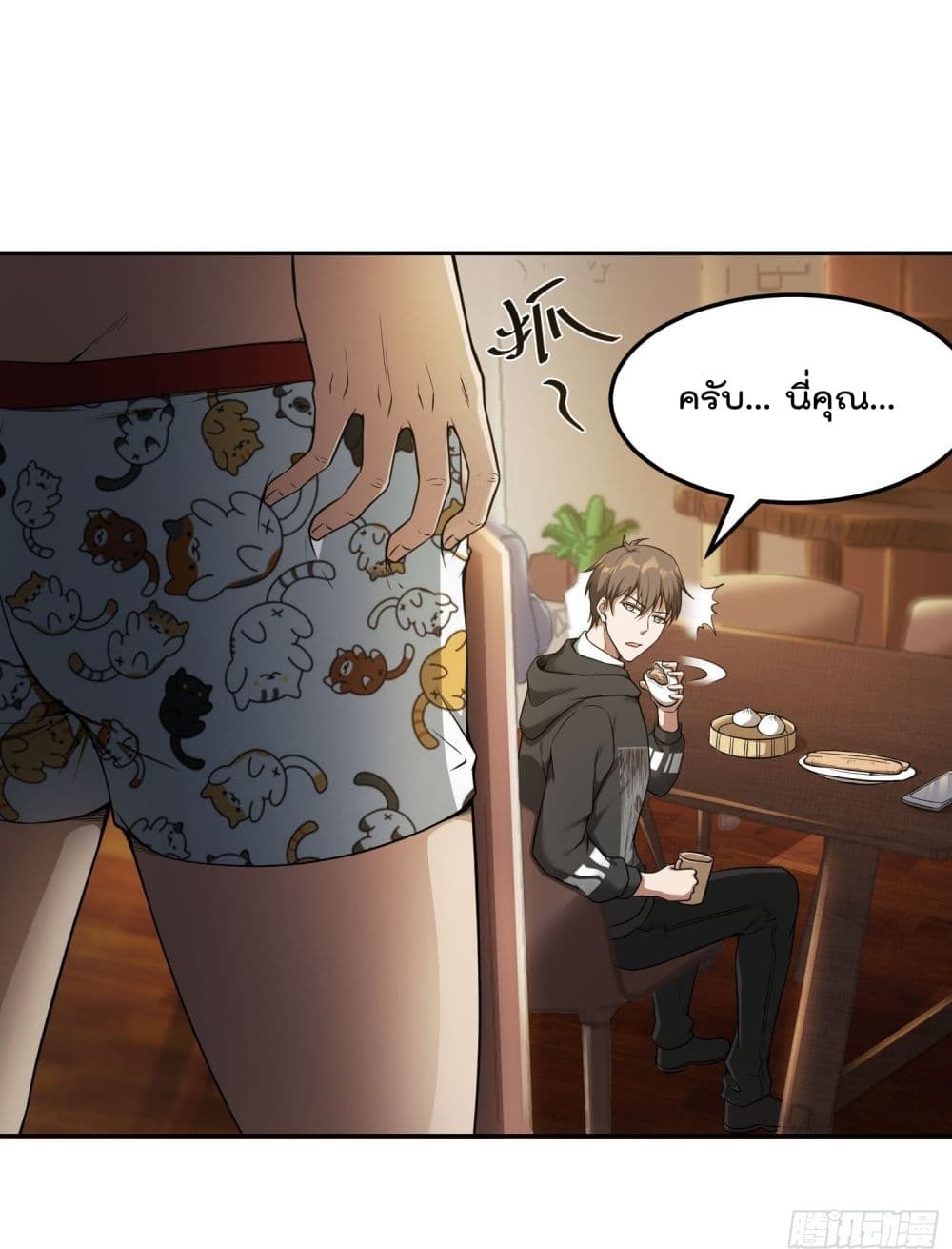 Immortal Husband in The City page 18