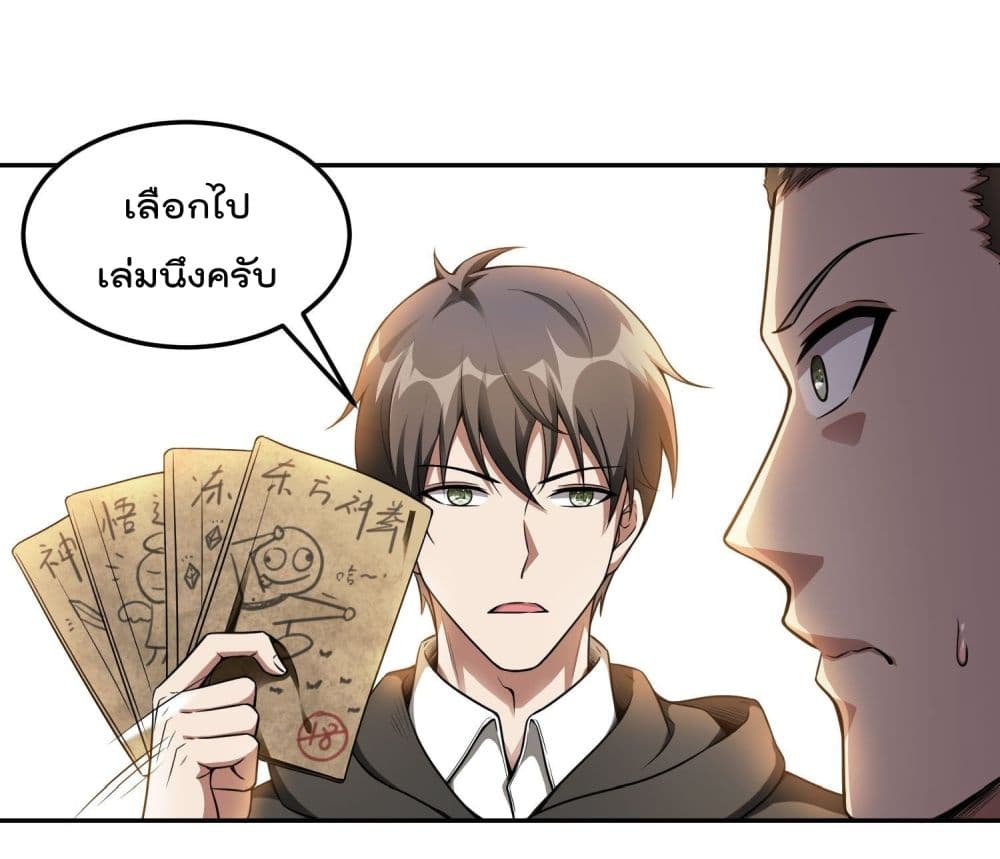Immortal Husband in The City page 21