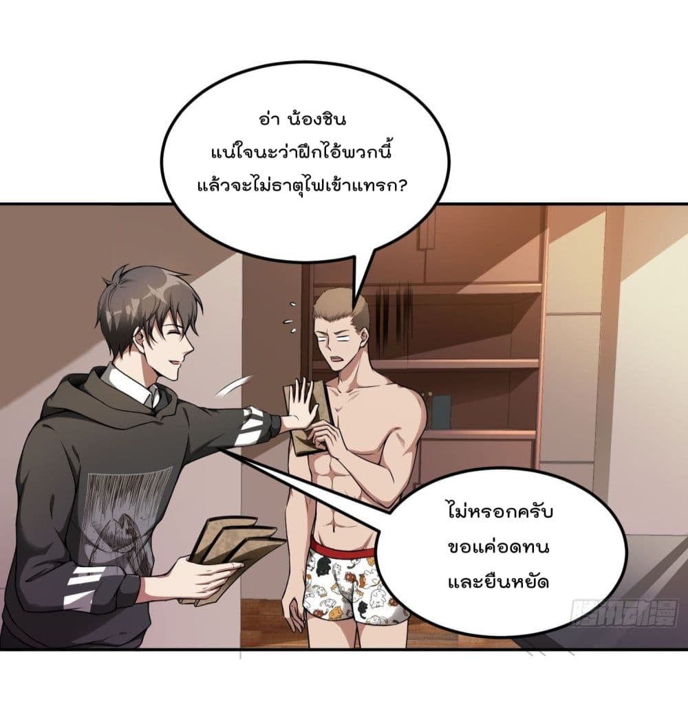Immortal Husband in The City page 22
