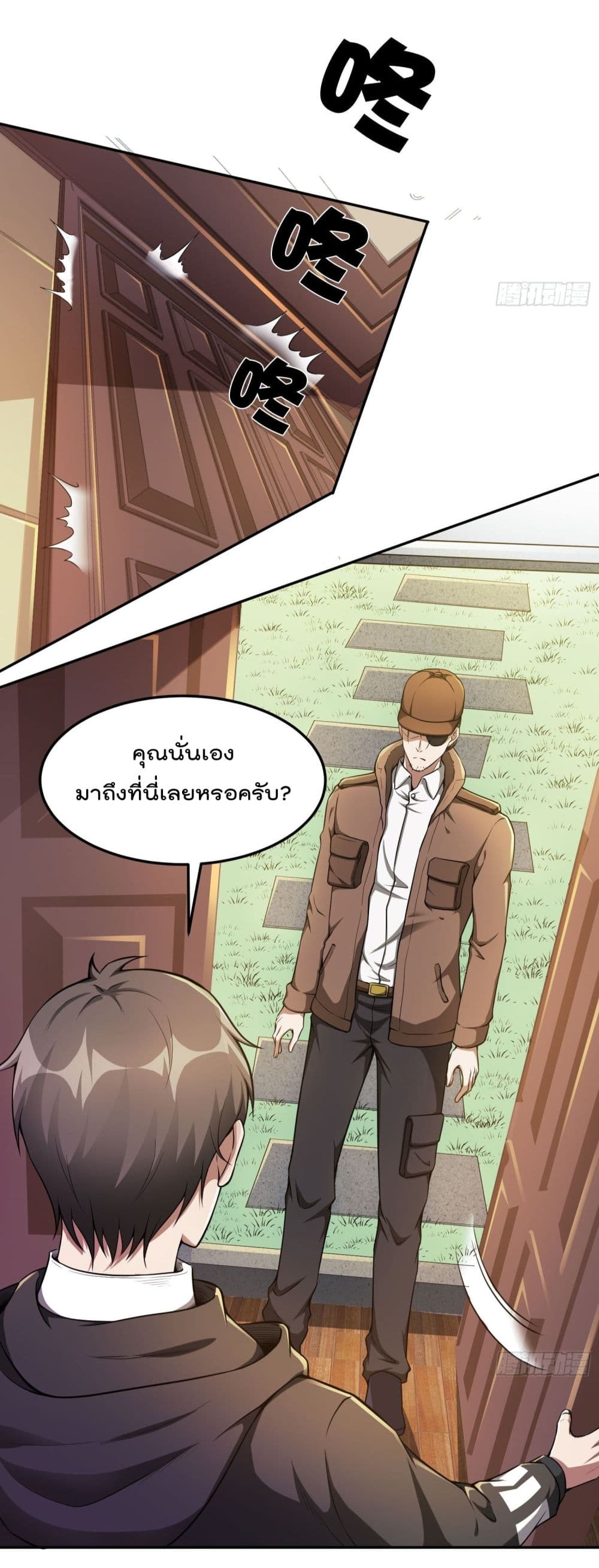 Immortal Husband in The City page 24