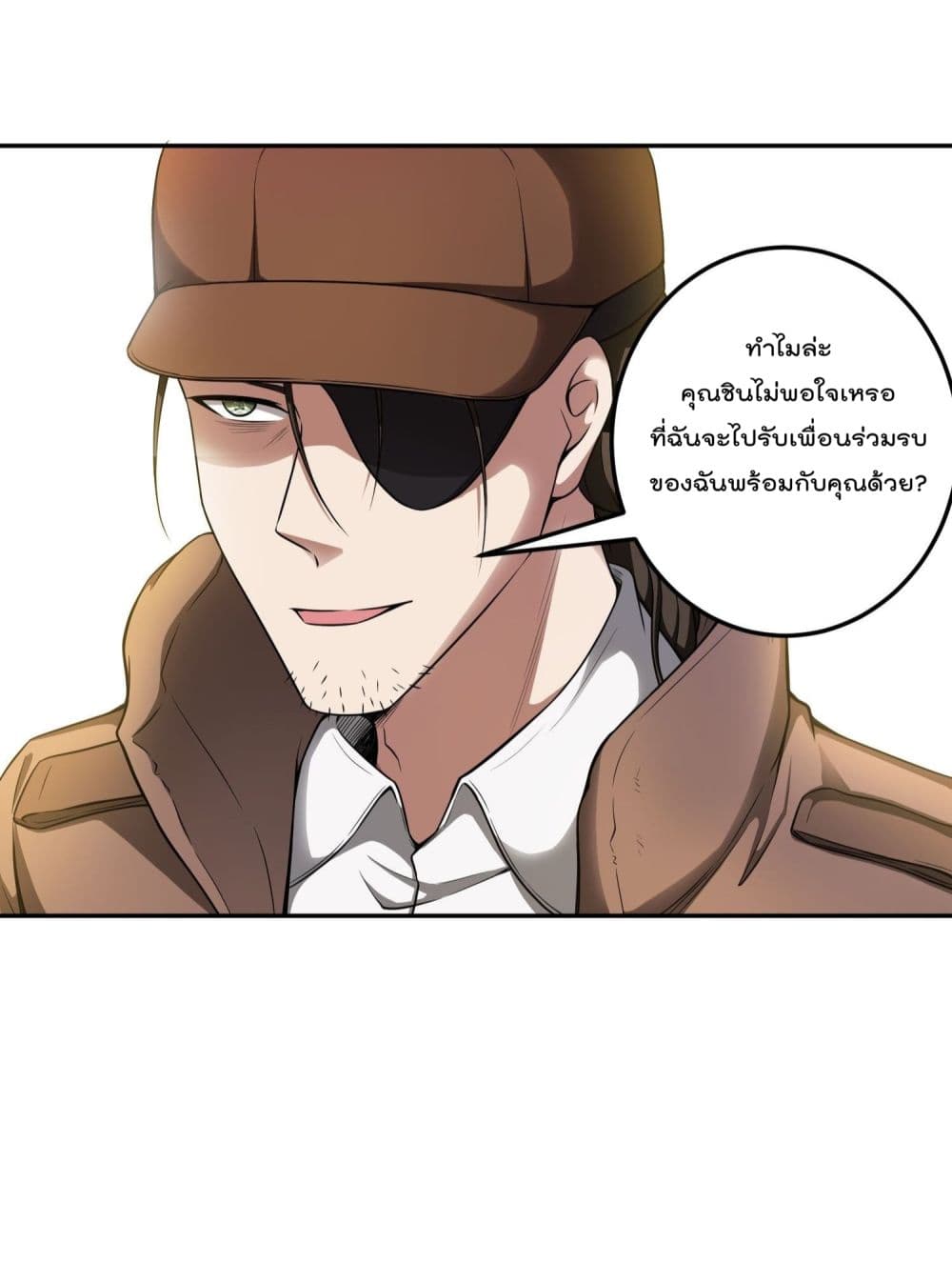 Immortal Husband in The City page 25