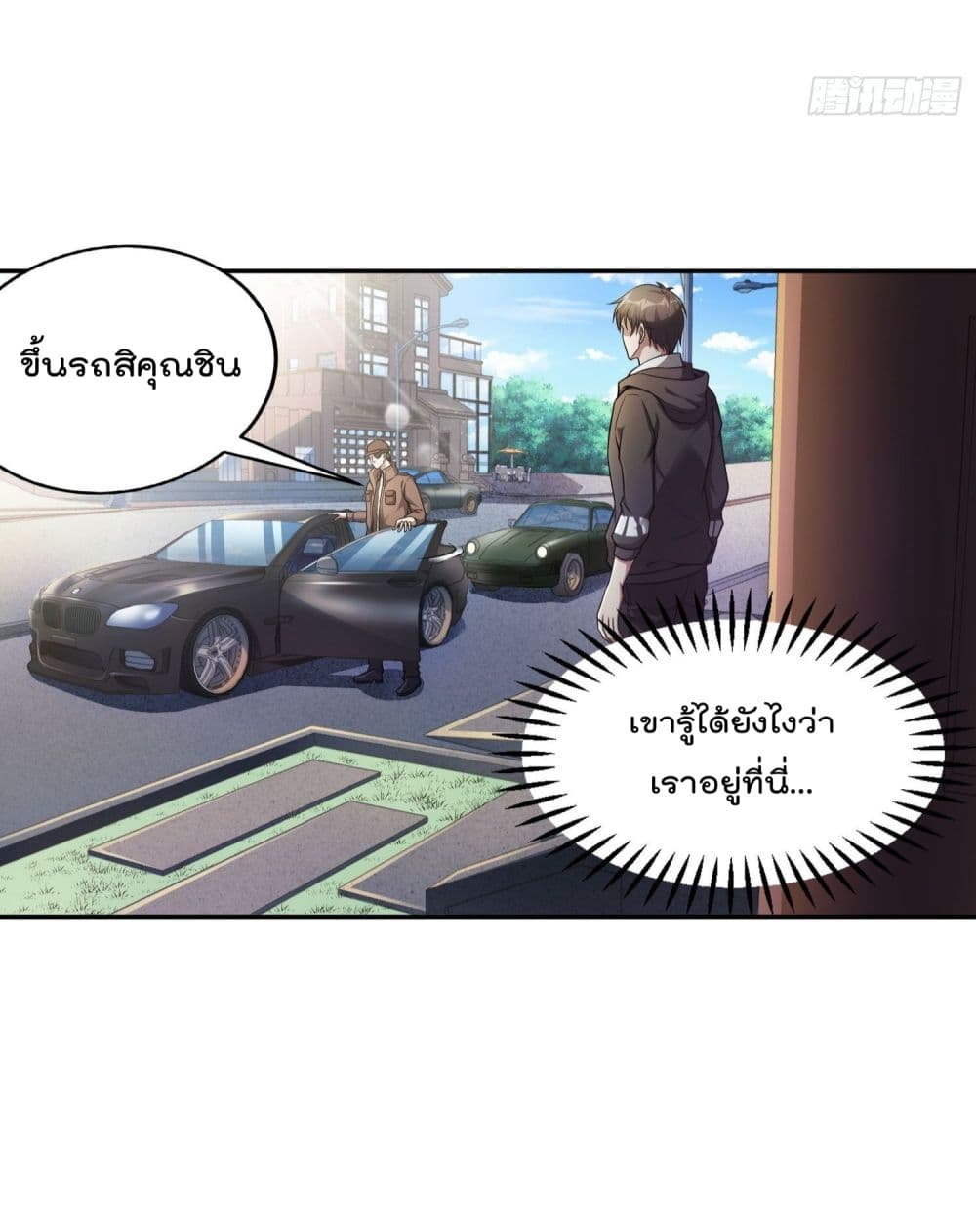 Immortal Husband in The City page 26