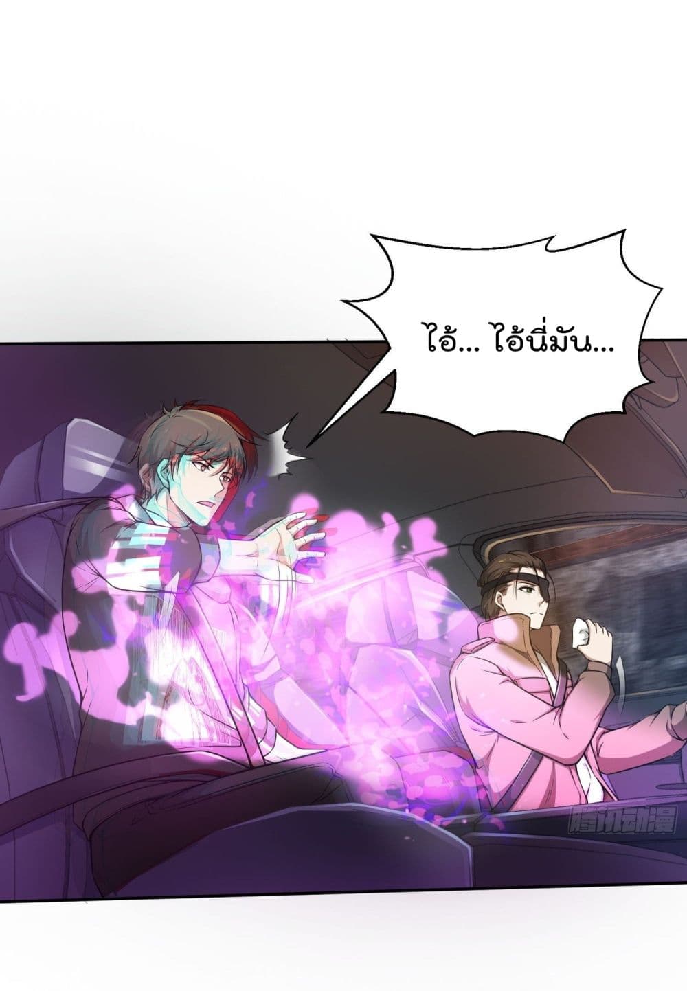Immortal Husband in The City page 36