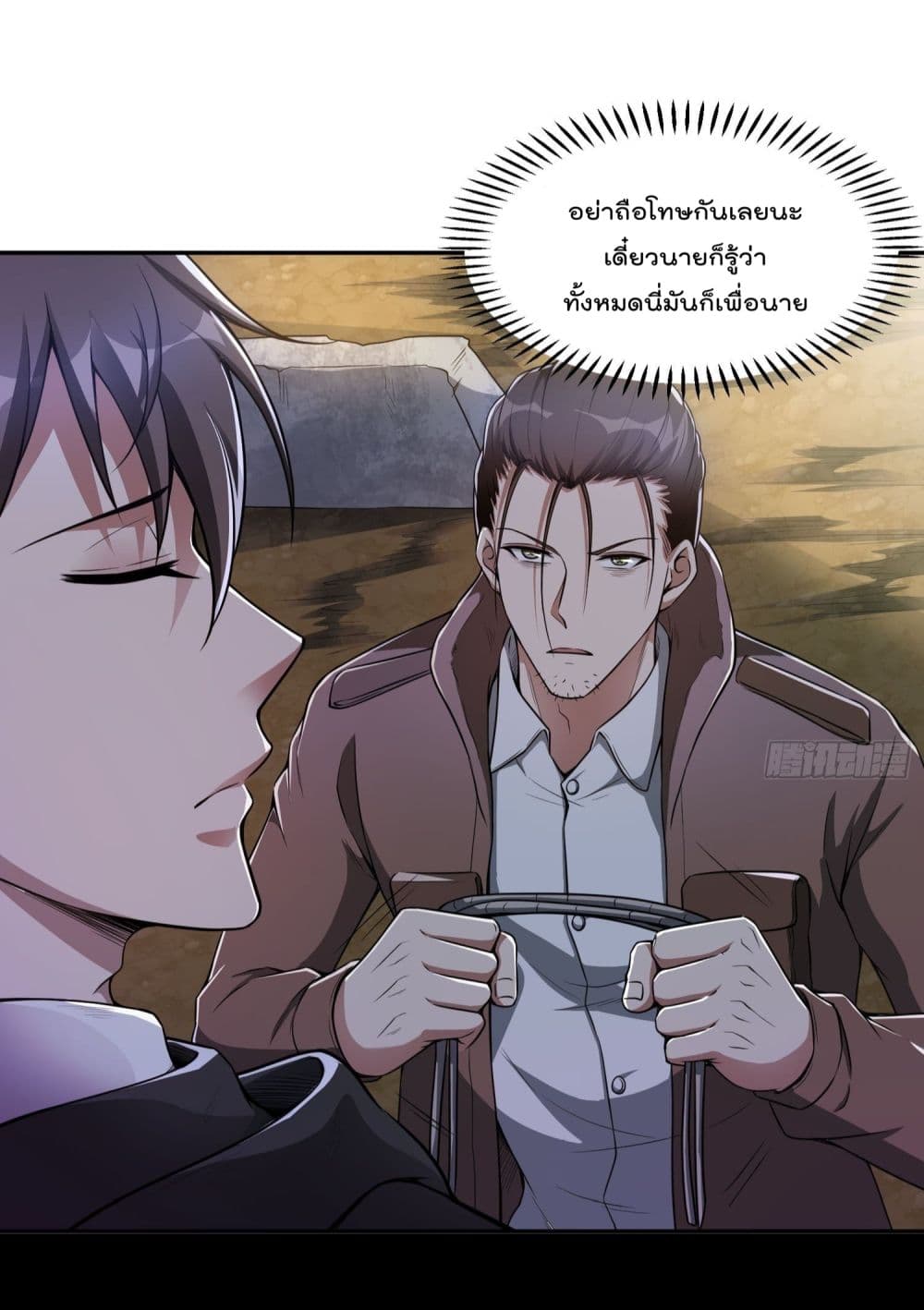 Immortal Husband in The City page 41