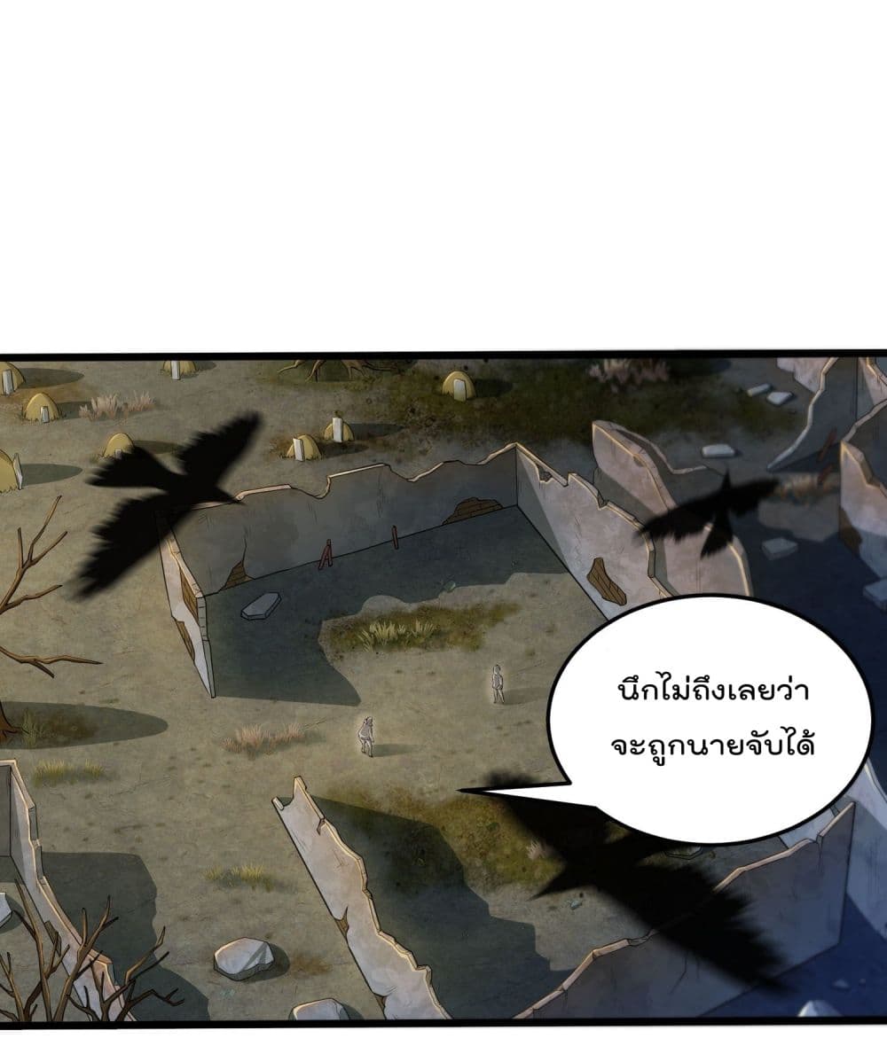 Immortal Husband in The City page 2