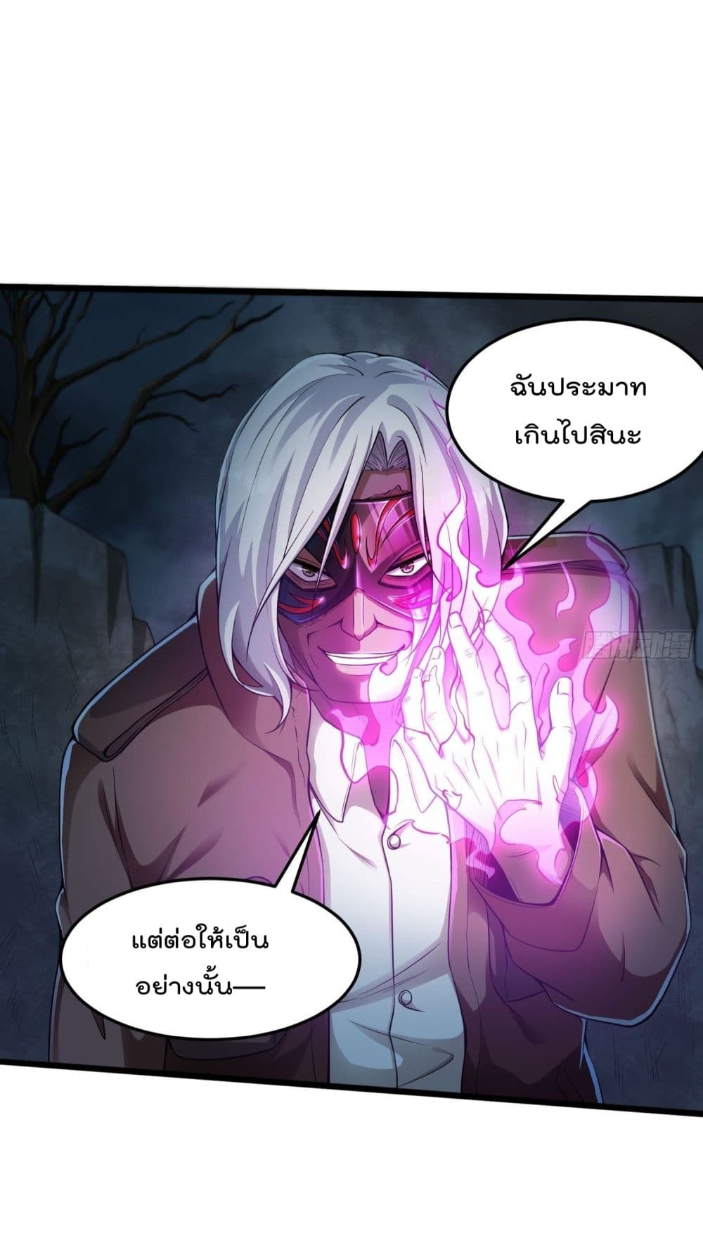 Immortal Husband in The City page 5