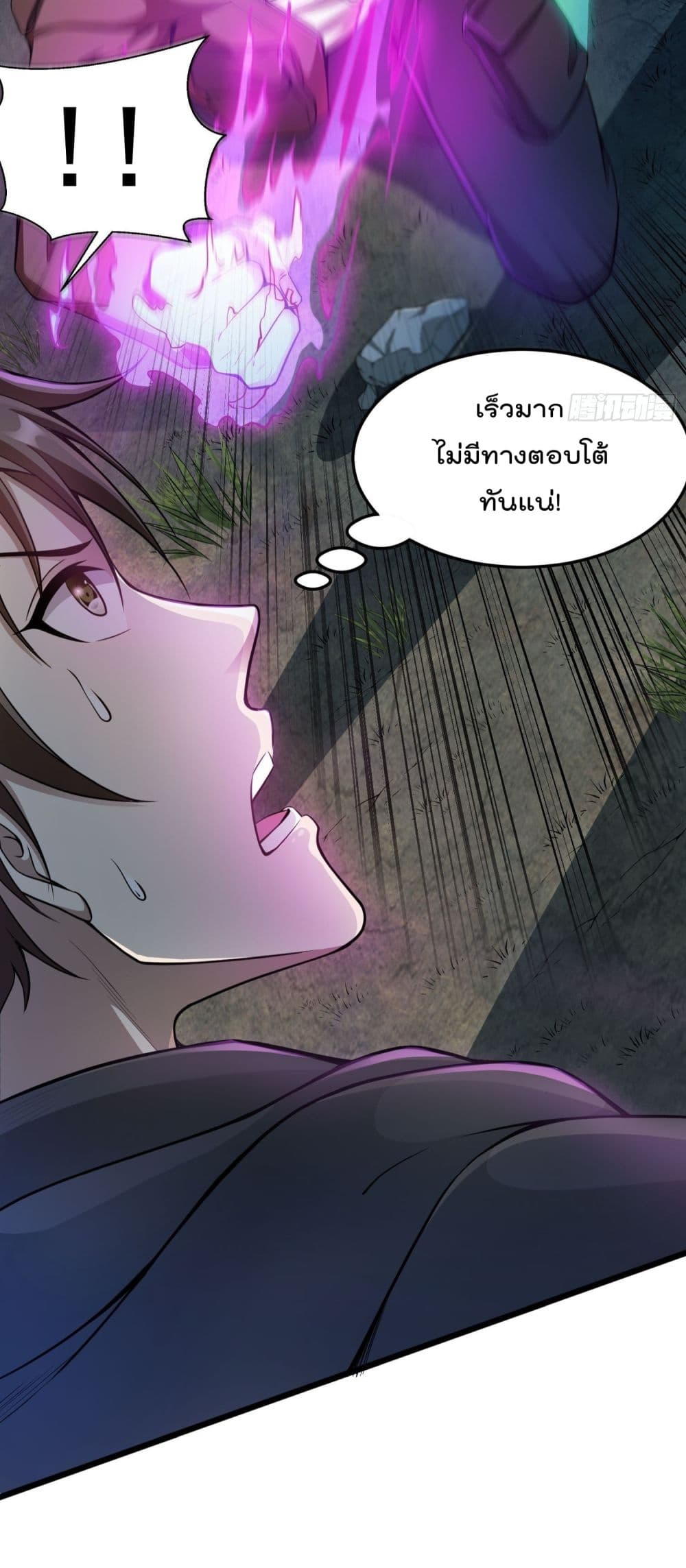 Immortal Husband in The City page 7