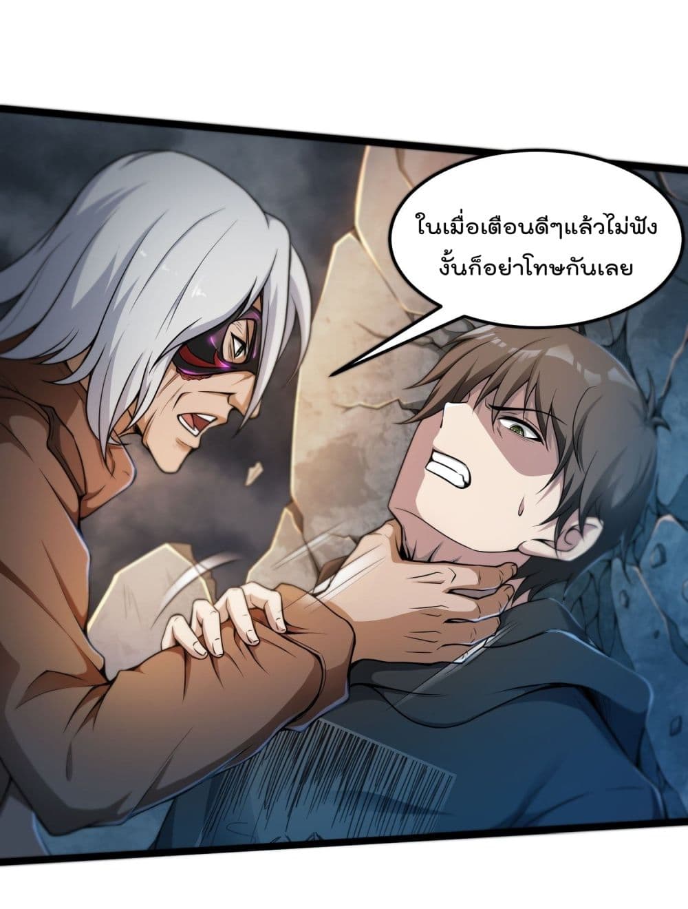 Immortal Husband in The City page 9