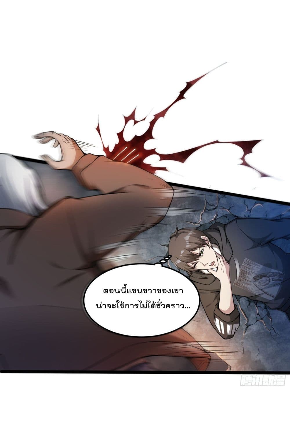 Immortal Husband in The City page 12