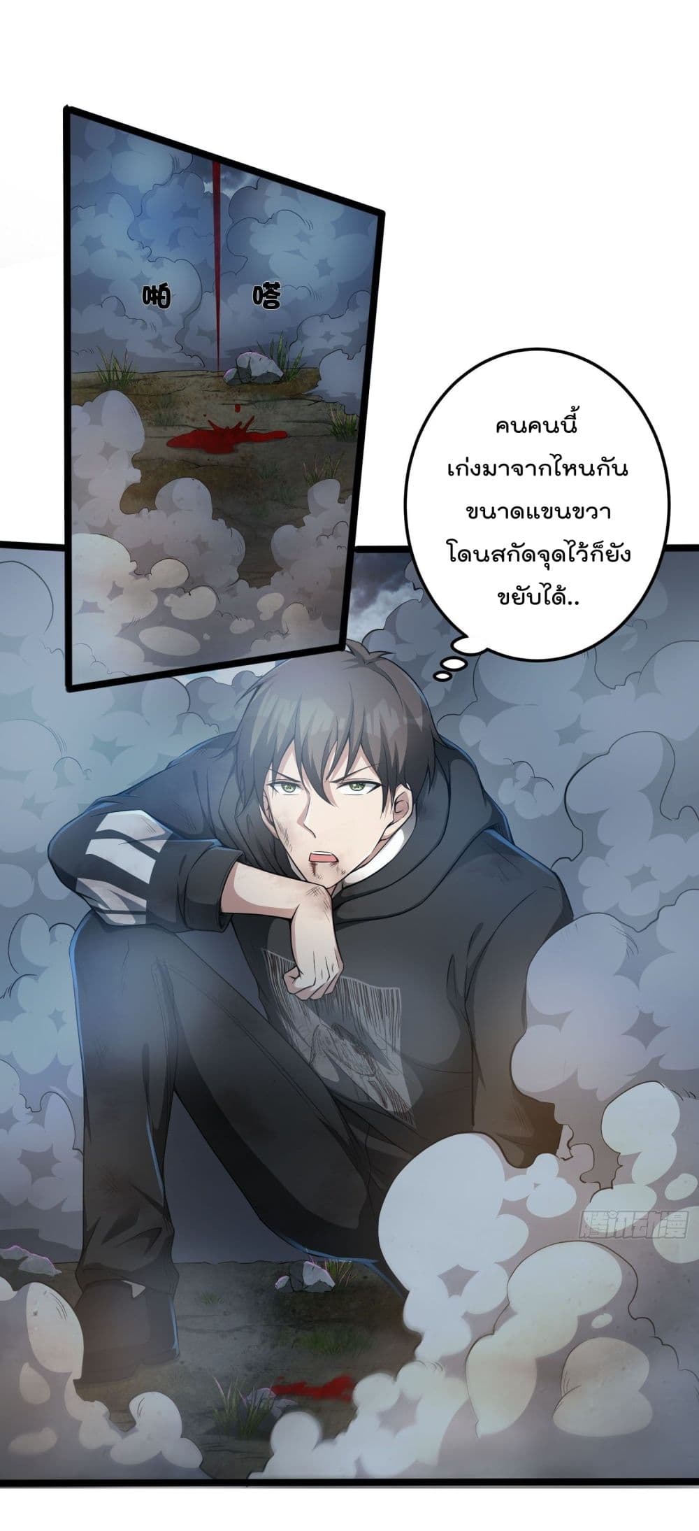 Immortal Husband in The City page 16