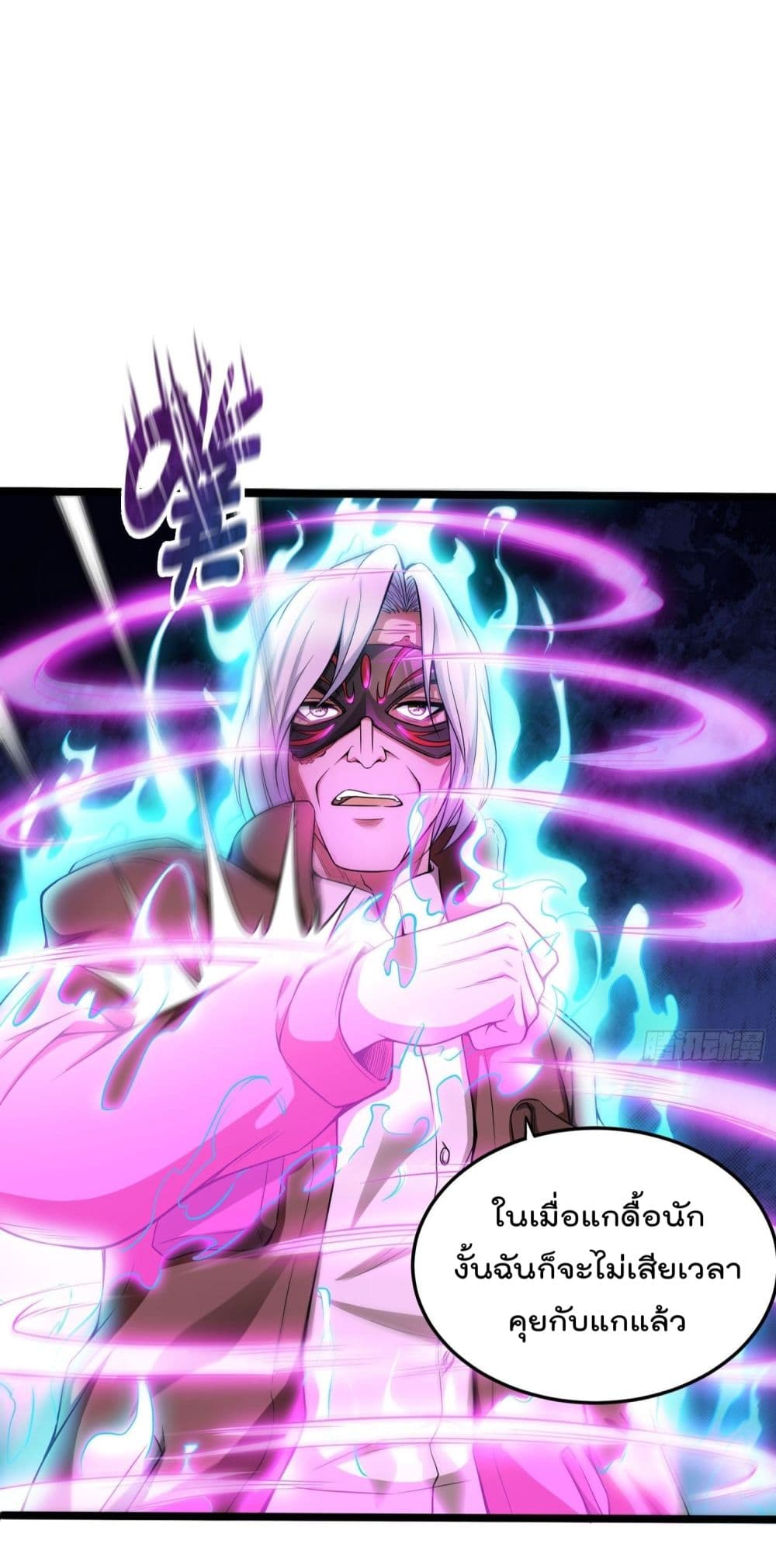 Immortal Husband in The City page 17