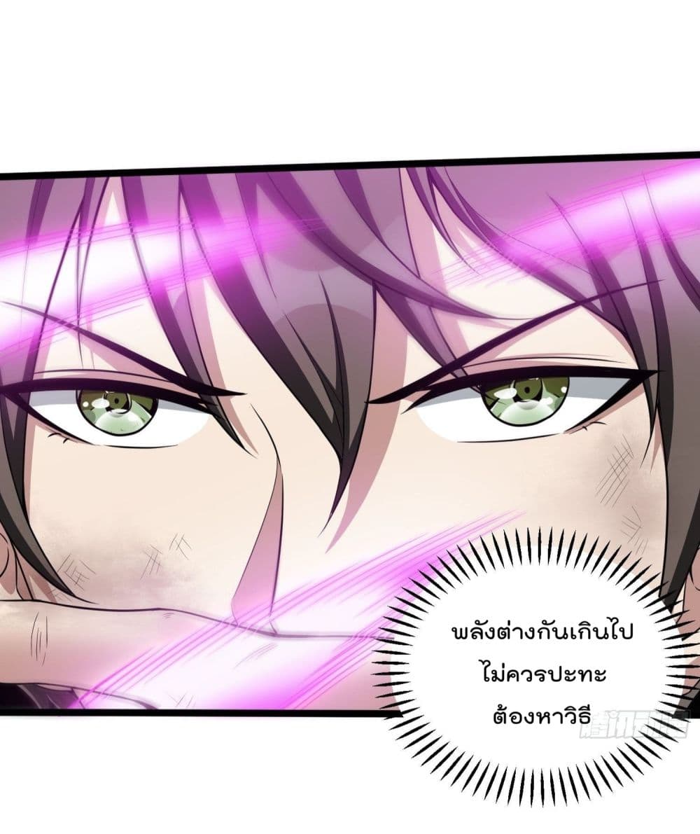 Immortal Husband in The City page 20