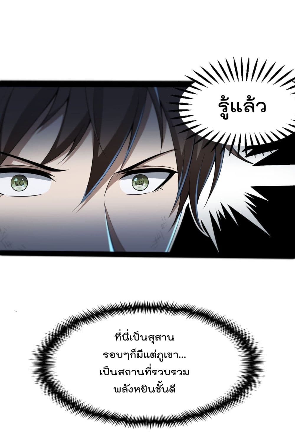 Immortal Husband in The City page 22