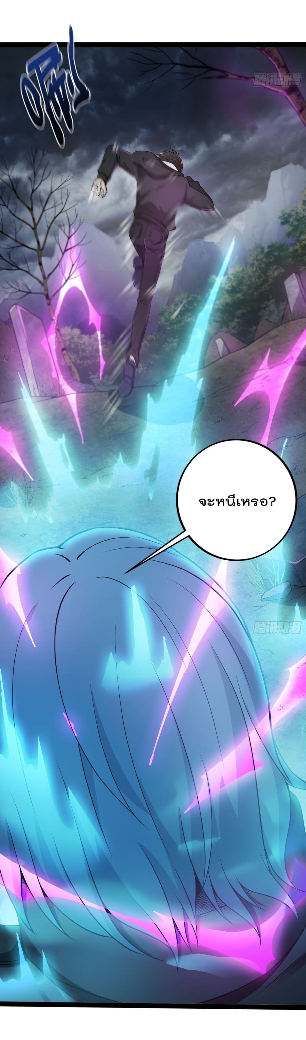 Immortal Husband in The City page 23