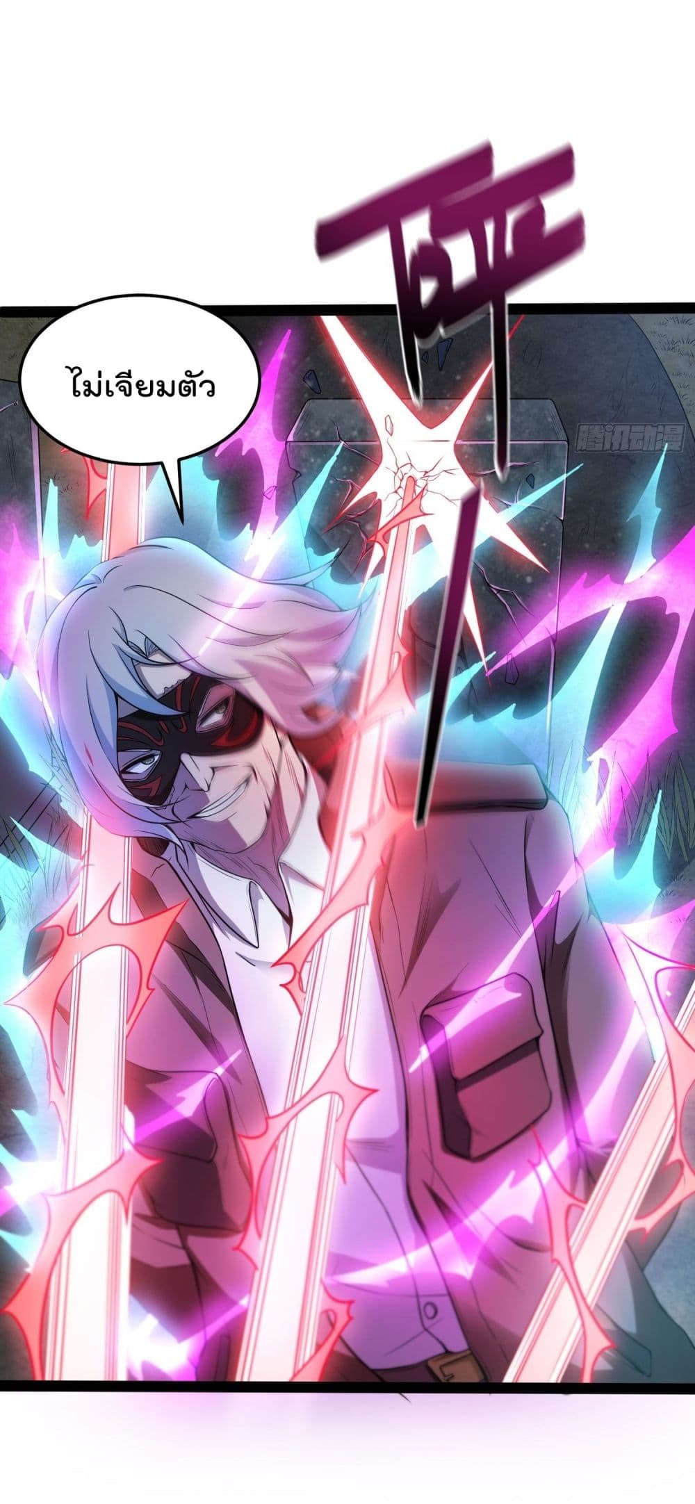 Immortal Husband in The City page 26