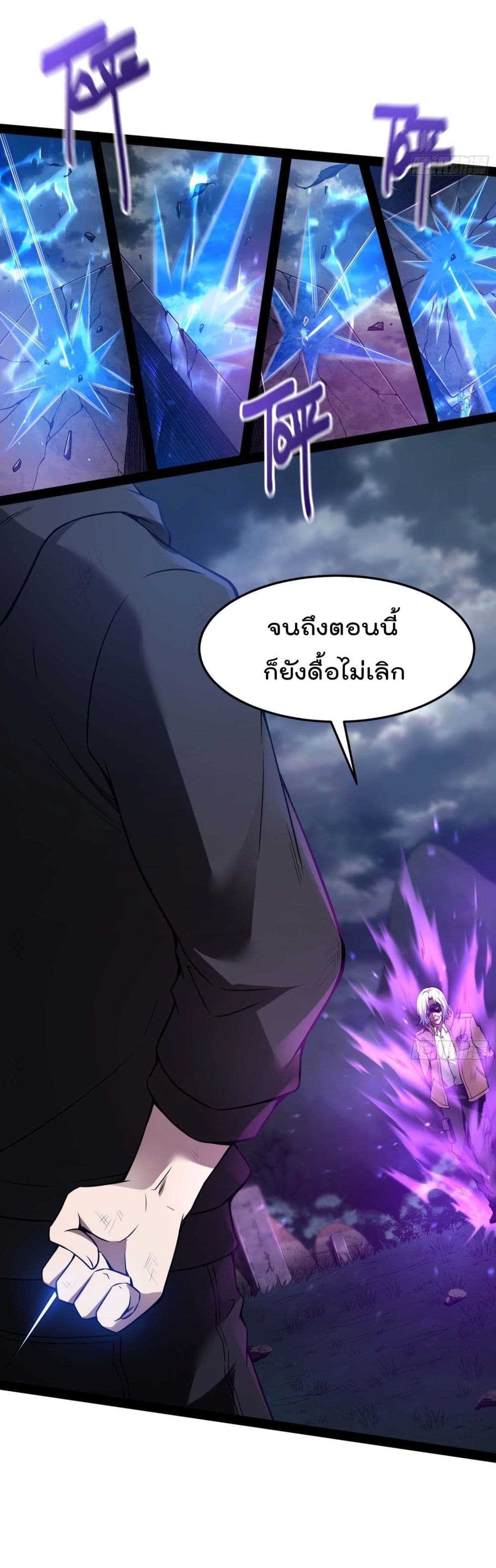 Immortal Husband in The City page 28