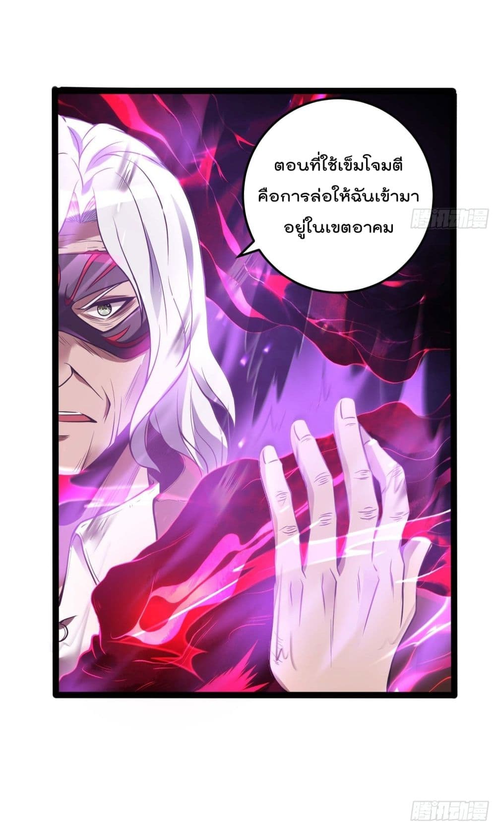 Immortal Husband in The City page 38