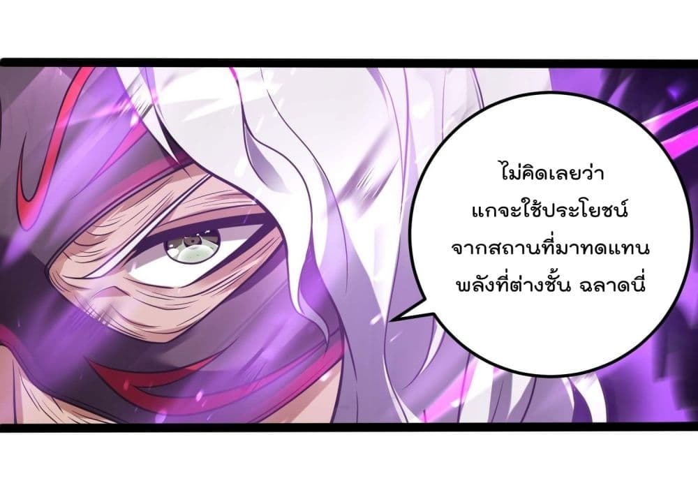 Immortal Husband in The City page 39
