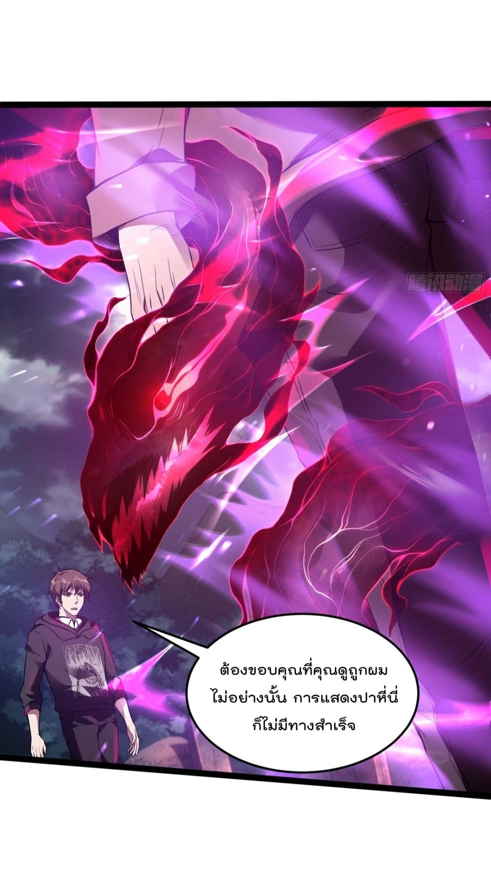 Immortal Husband in The City page 40