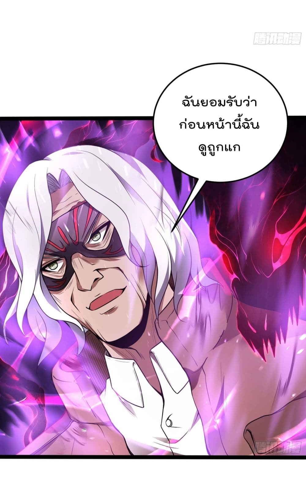 Immortal Husband in The City page 41