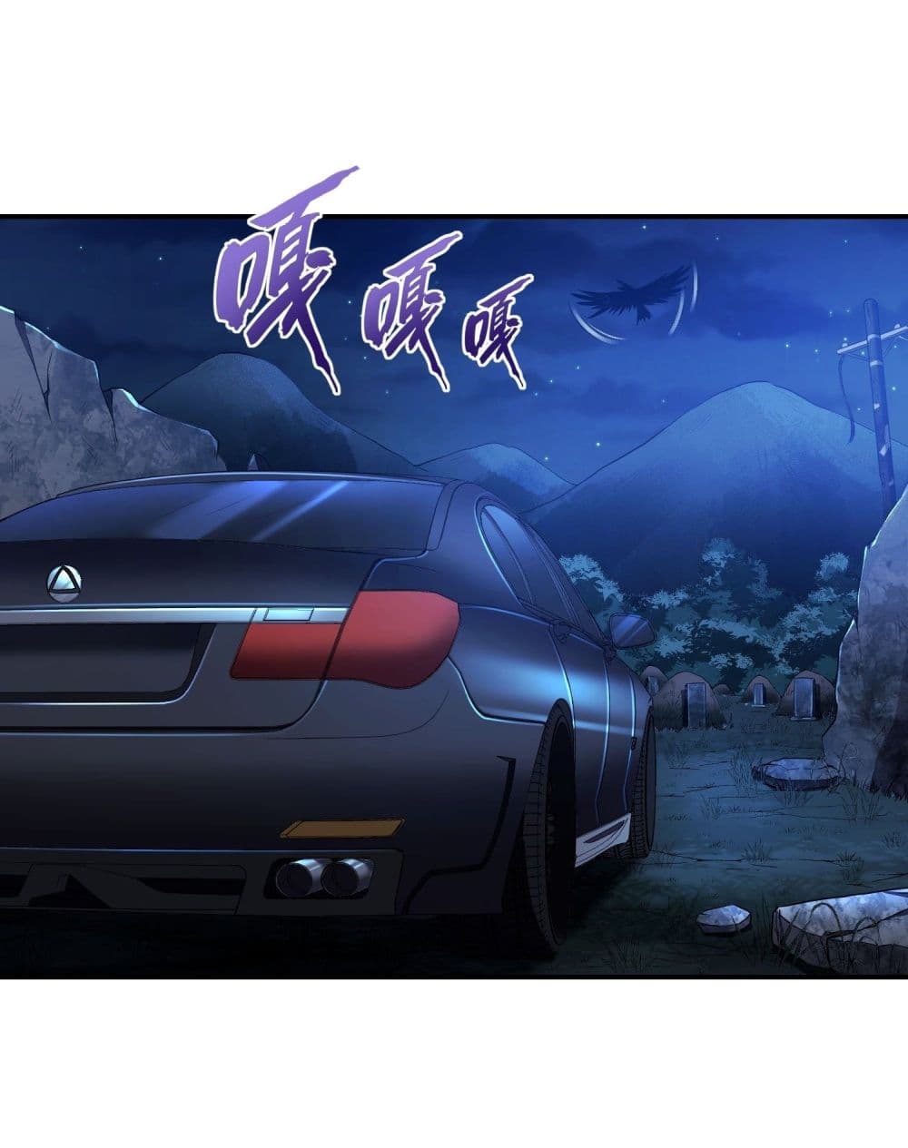 Immortal Husband in The City page 2