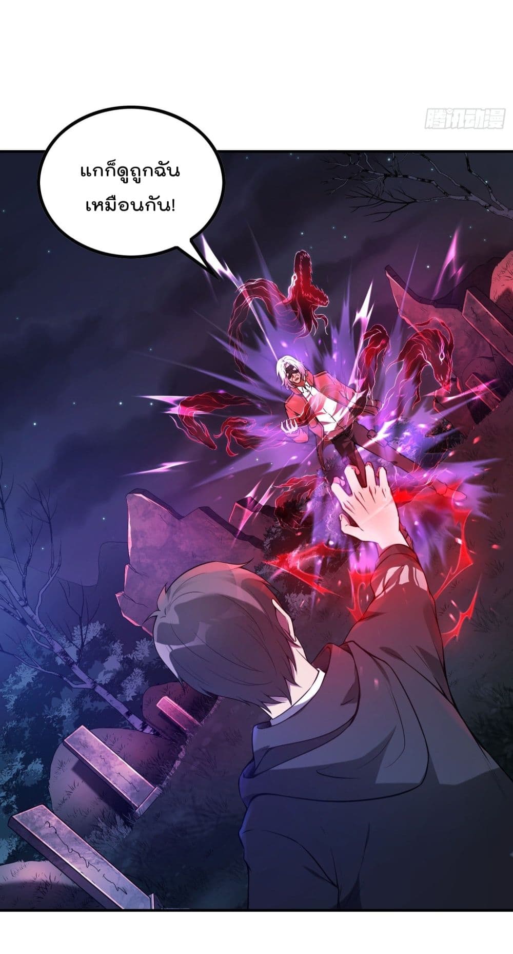 Immortal Husband in The City page 6
