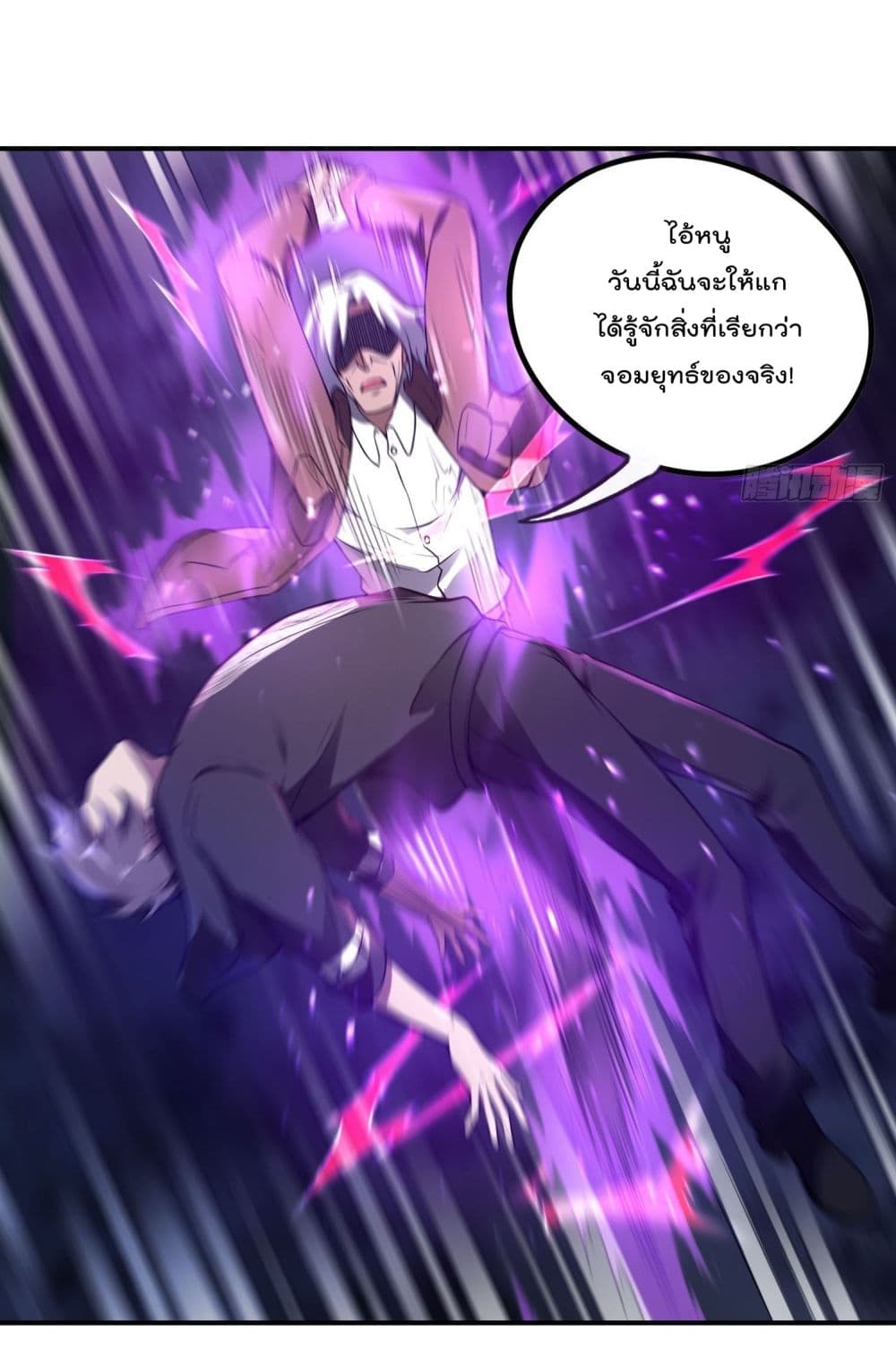 Immortal Husband in The City page 12