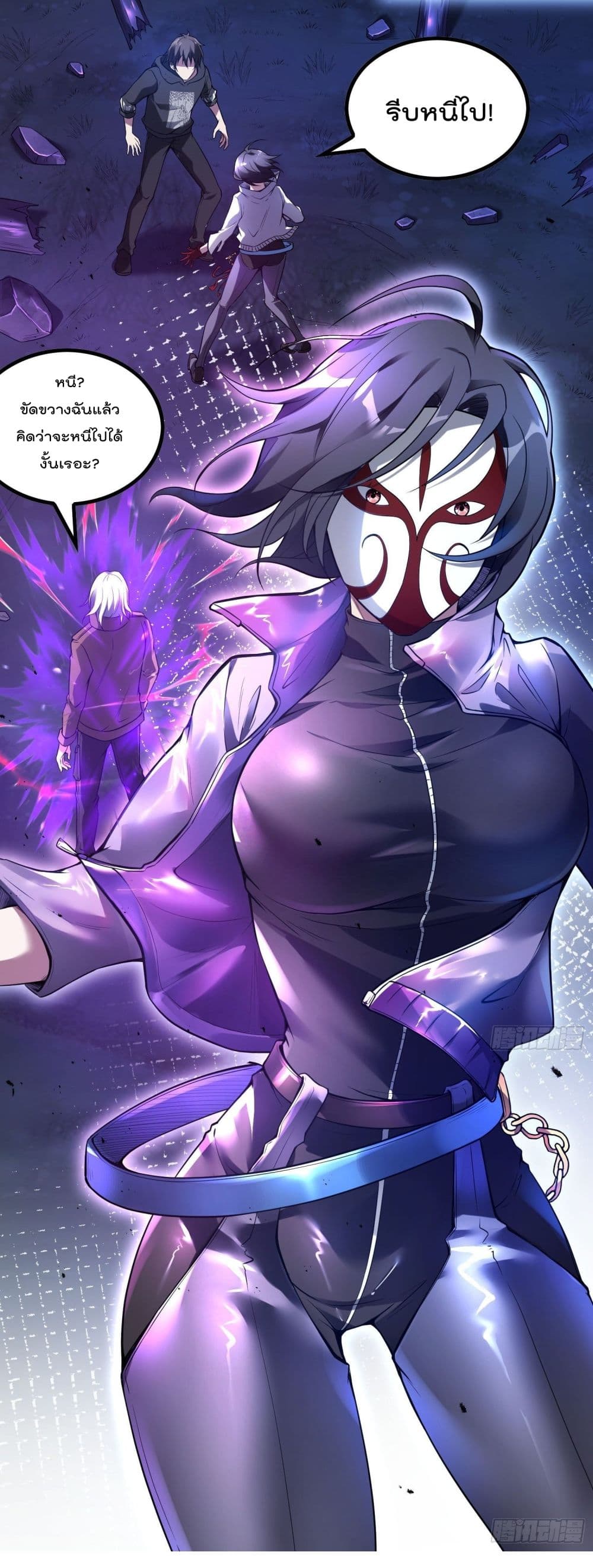 Immortal Husband in The City page 14