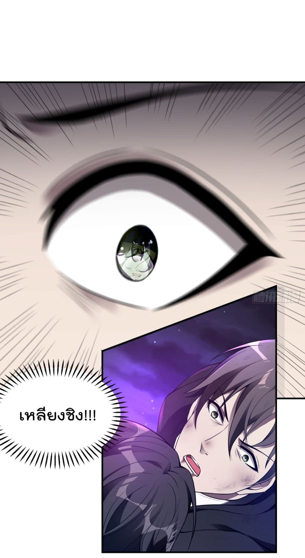 Immortal Husband in The City page 20