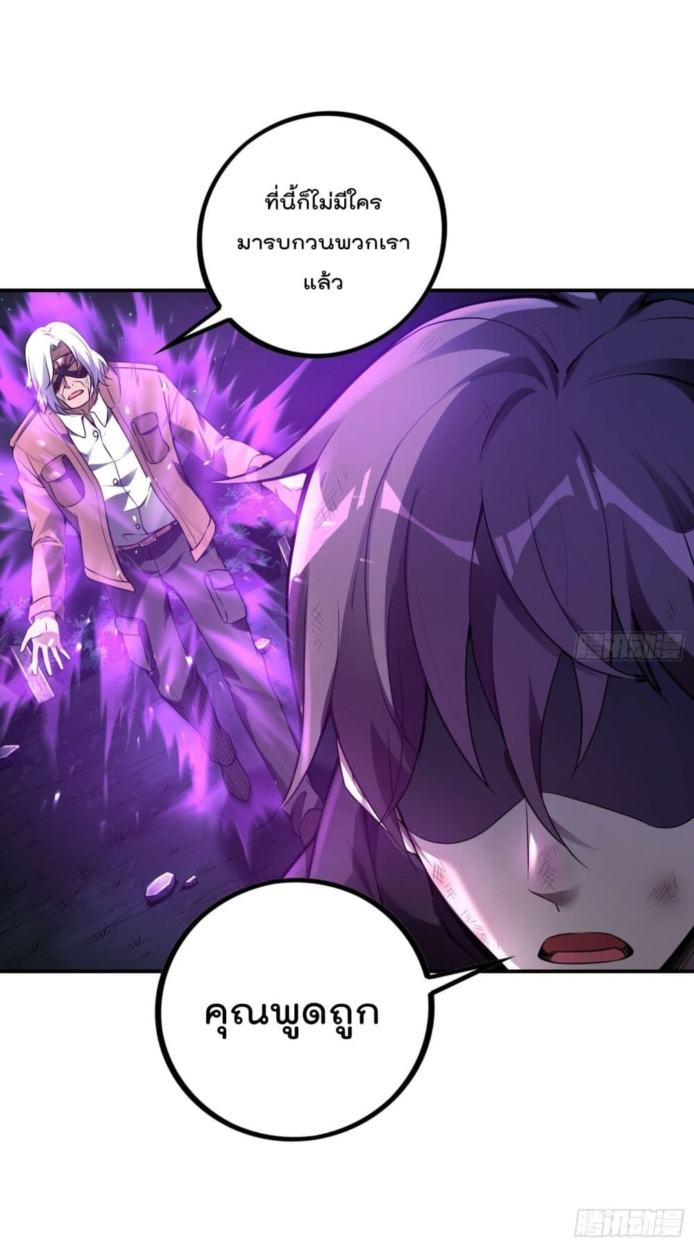Immortal Husband in The City page 21