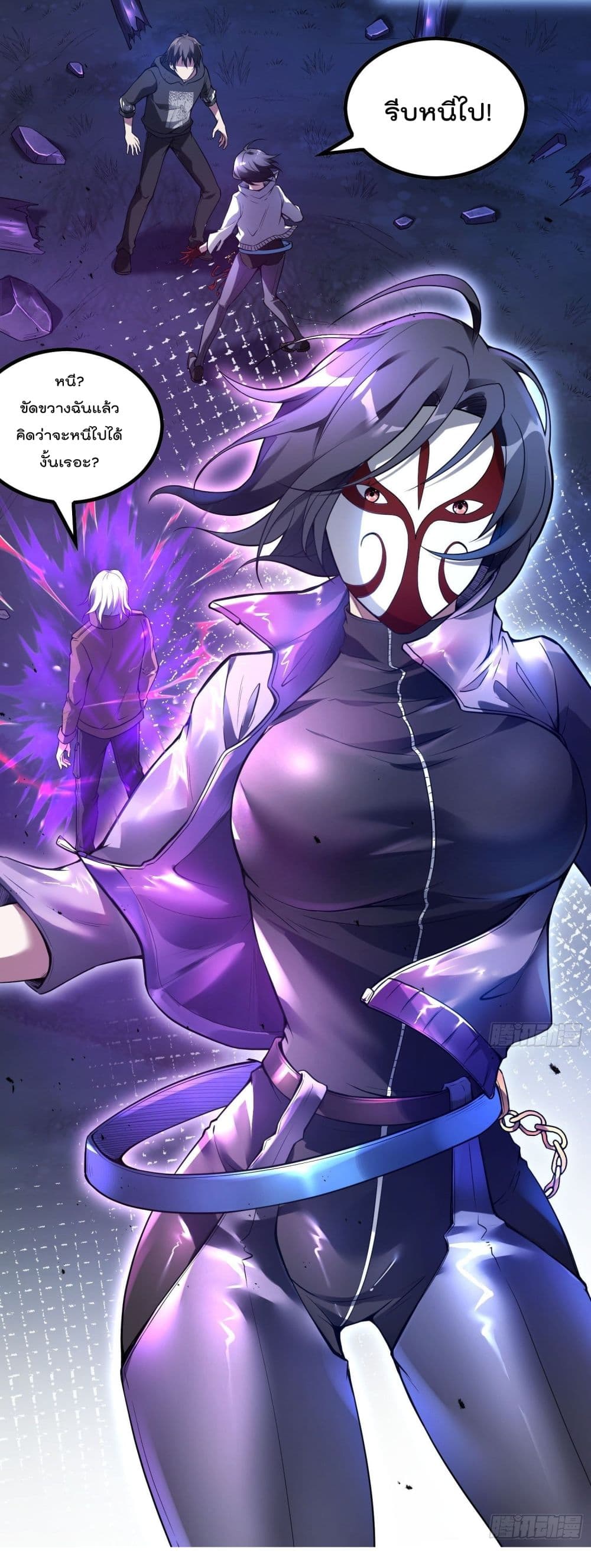 Immortal Husband in The City page 27