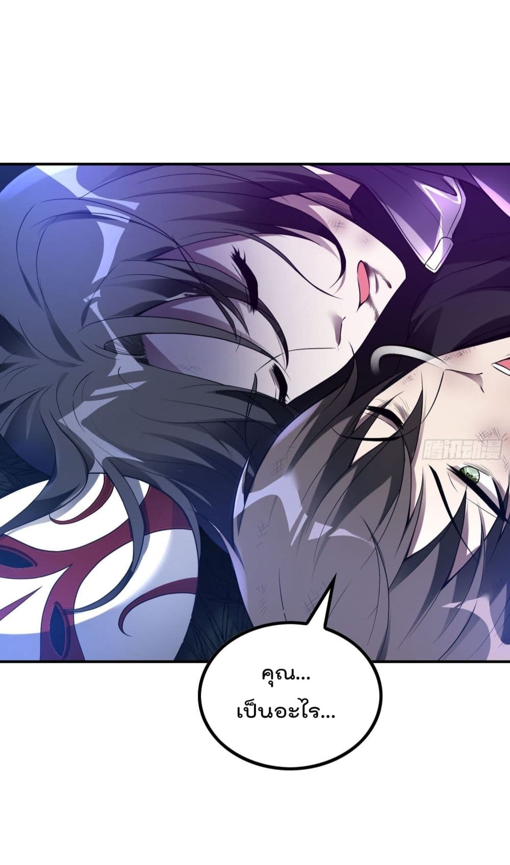 Immortal Husband in The City page 32