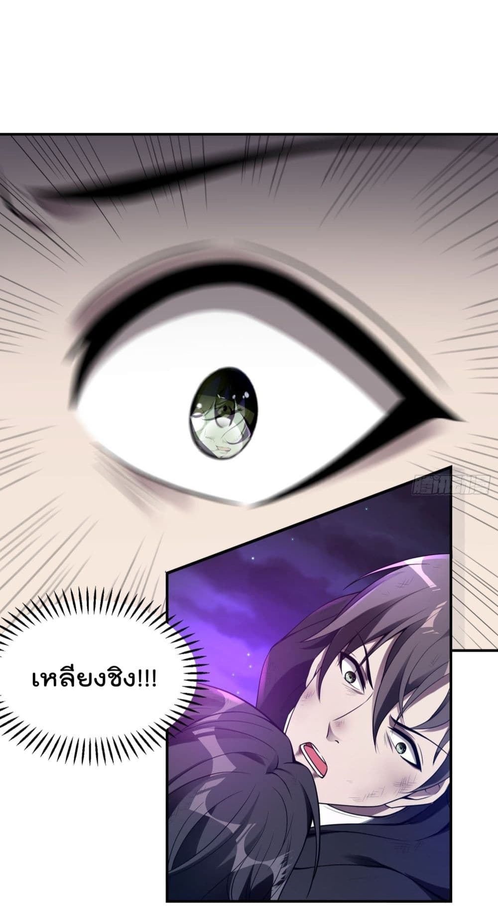 Immortal Husband in The City page 33
