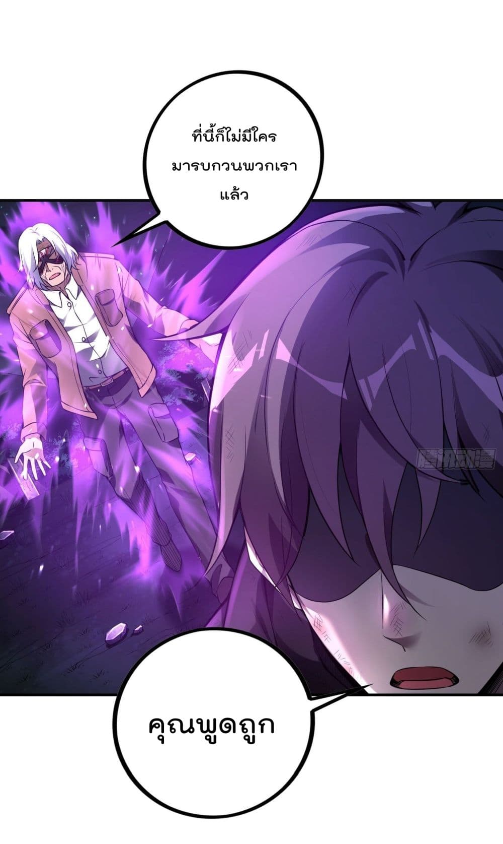 Immortal Husband in The City page 34