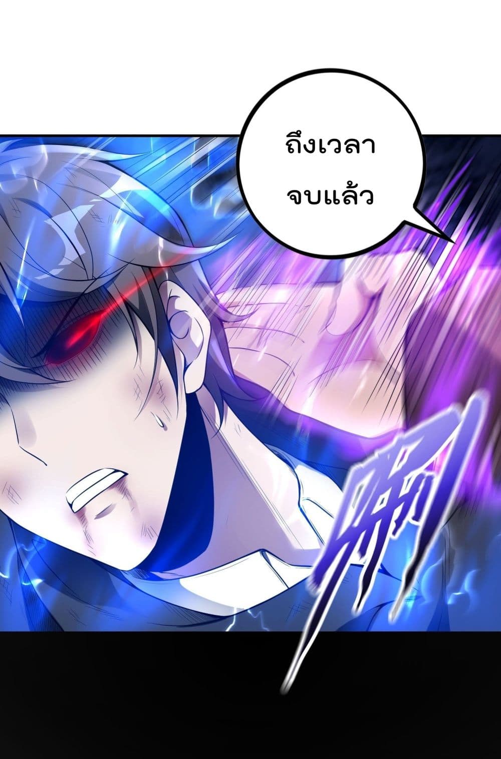 Immortal Husband in The City page 41